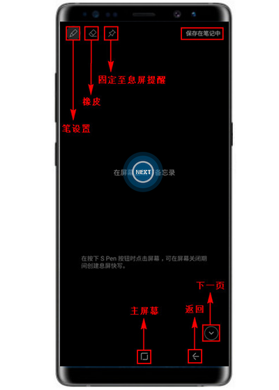 在三星note9中开启熄屏快写功能的具体方法