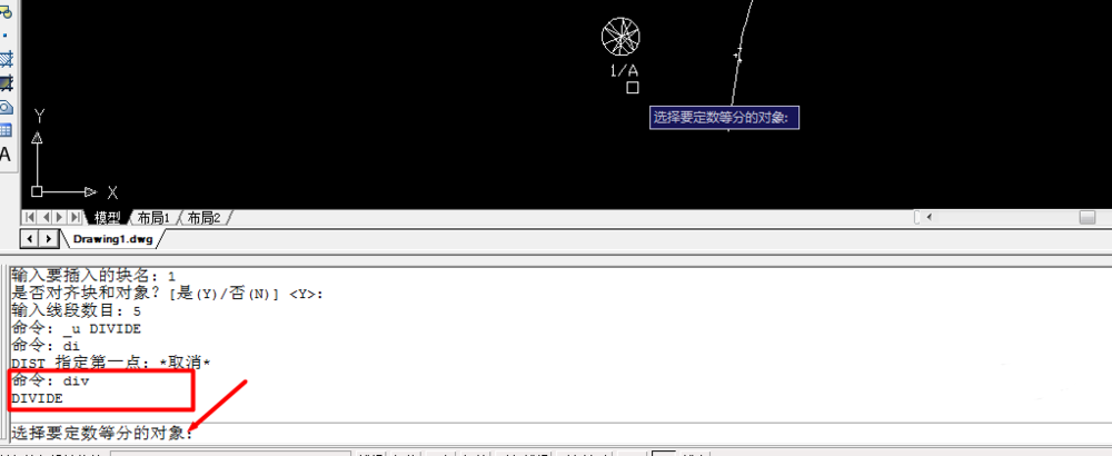 cad将块按所画线条分布的图文操作