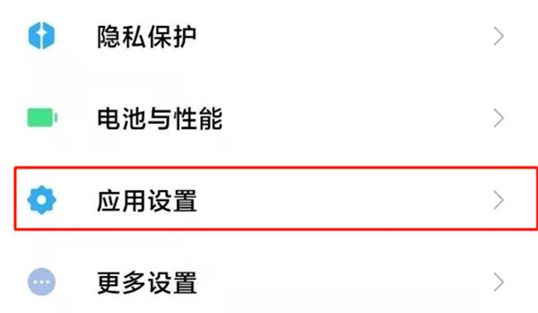 说说微信怎么关闭应用二次加密。