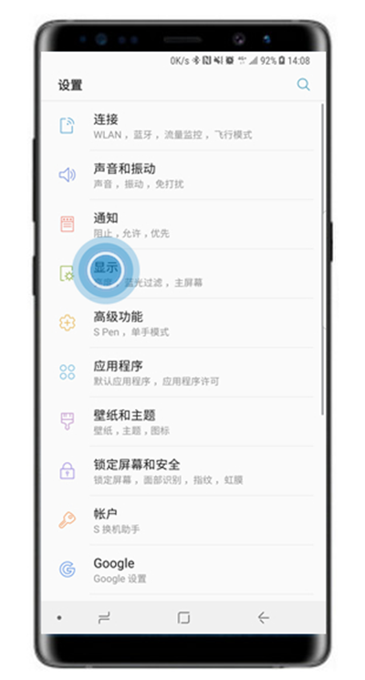 在三星note9设置电量百分比的图文教程