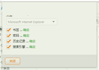 vivaldi浏览器导入书签的基础操作