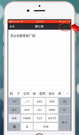 在微信中发布群公告的详细操作