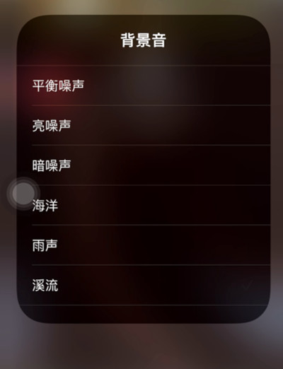 ios15beta3怎么设置背景音