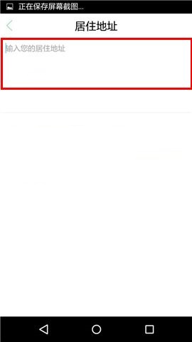 车到哪APP添加居住地址的图文教程