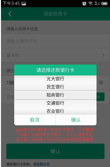 使用省呗的具体步骤