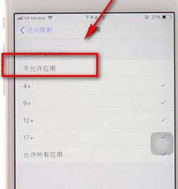 在iPhone中将应用图标隐藏的详细操作方法