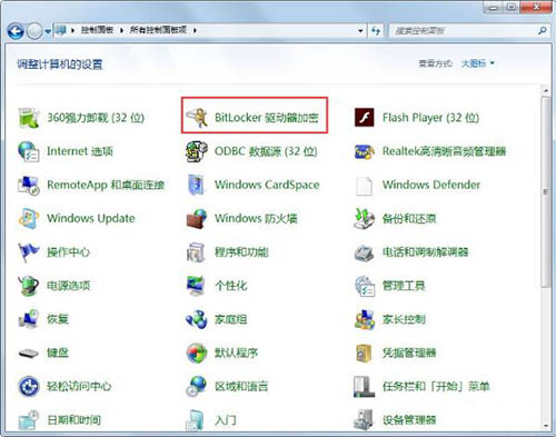 我来教你在win7系统中关闭bitlocker的具体操作步骤。