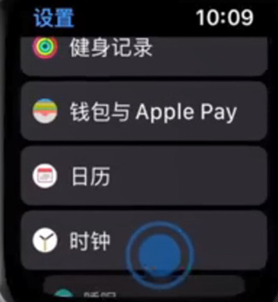 小编分享iwatch怎么调整时间。