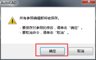 cad更改块的操作流程