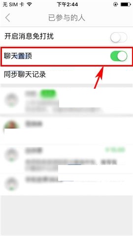 葱课APP置顶群聊的操作方法