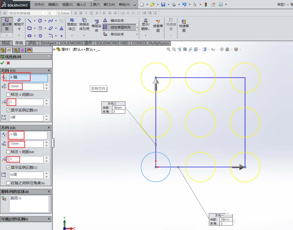 solidworks使用线性草图阵列功能做出图形的图文操作