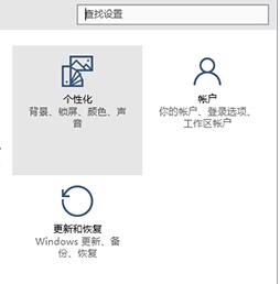 在win10锁屏界面里添加显示应用程序的简单操作