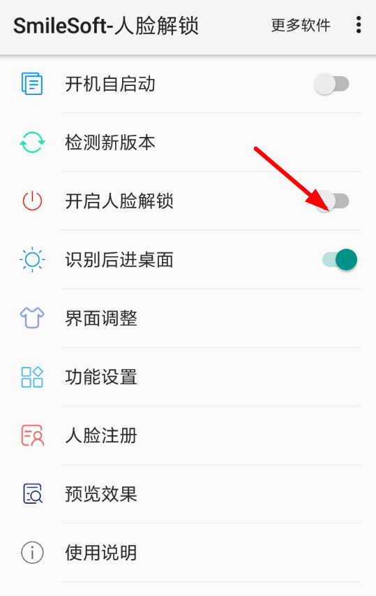 关于利用人脸解锁APP开启人脸解锁功能的方法分享。