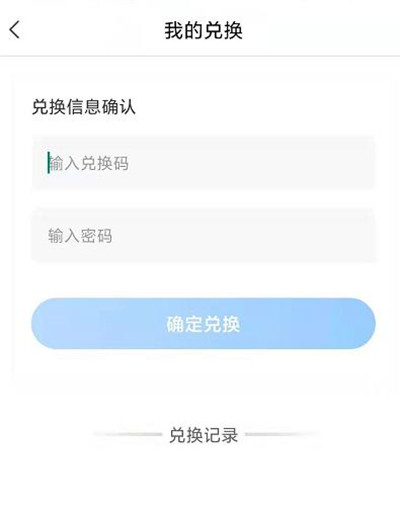 乐学高考兑换码怎么使用