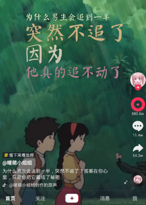 分享在抖音中自动给别人点赞的方法分享。