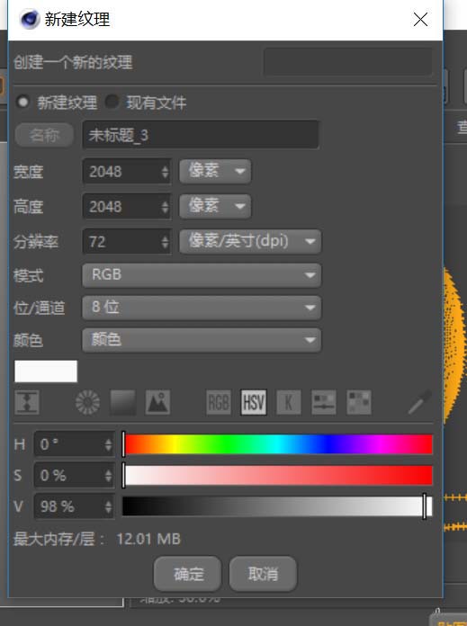 C4D树叶模型里加上贴图的图文操作过程