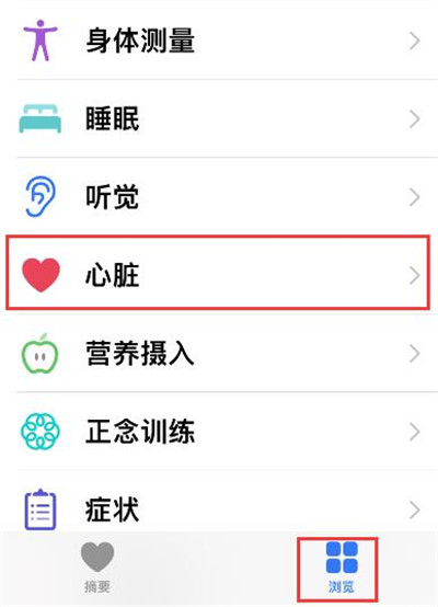 Apple Watch怎么查看心电图