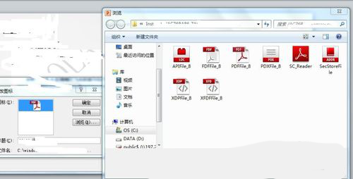 PPT插入PDF文件的操作流程