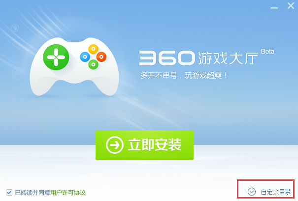 360游戏大厅进行安装的操作流程讲解