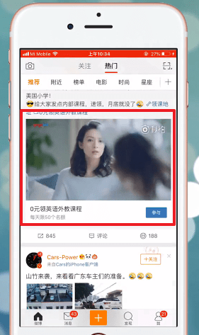 分享微博APP下载视频的简单操作。