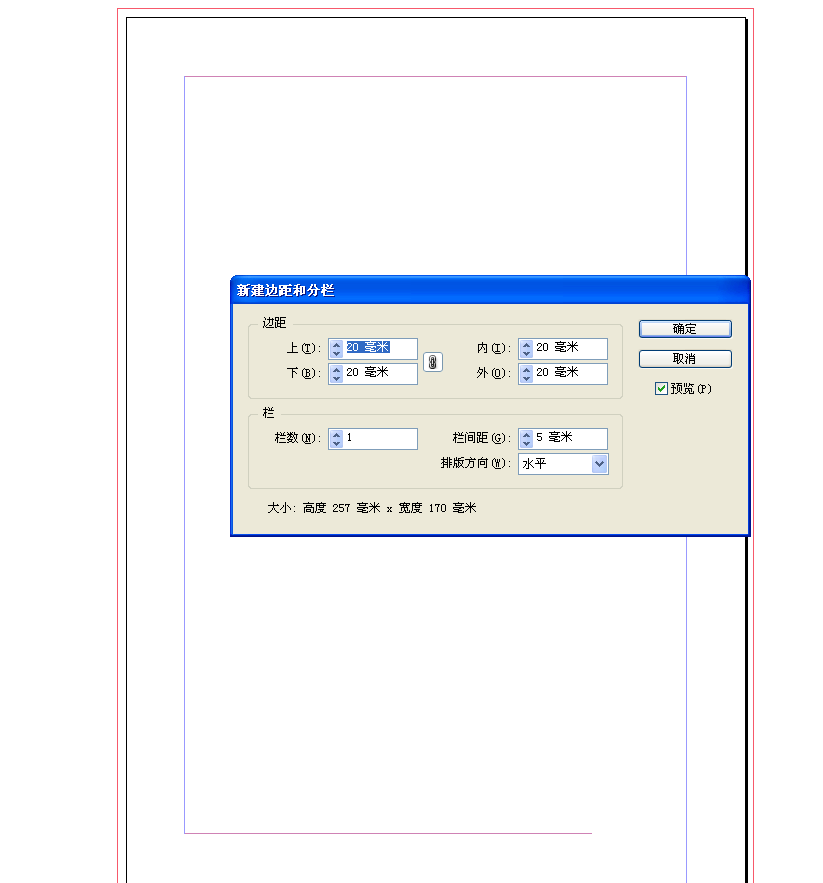 InDesign设置文字浏览大小的简单操作