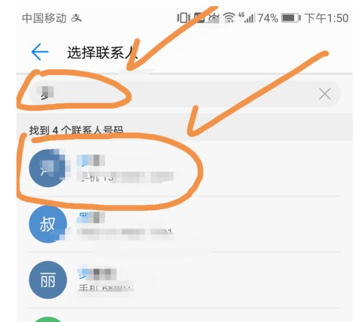 在云闪付中增添家庭成员的具体方法