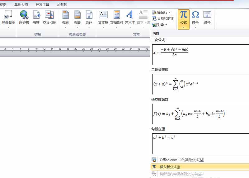 word输入2*4矩阵的详细操作