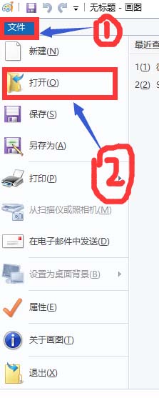 画图工具更改图片格式的操作流程