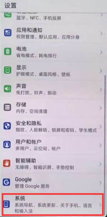 在华为mate9中调时间的方法分享