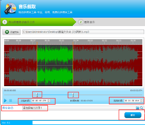 音频编辑专家把歌曲串烧的图文操作