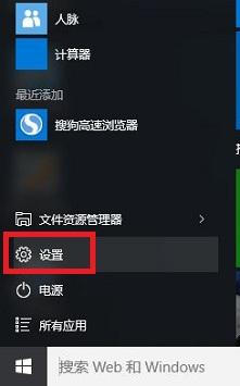 关于在win10中将edge浏览器设置成默认浏览器图文讲解。