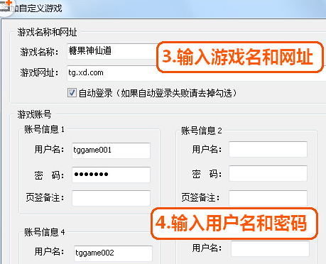 糖果游戏浏览器开小号的简单操作