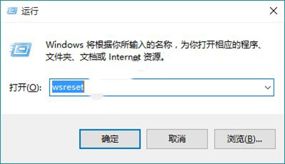 修复Win10应用商店闪退的详细教程