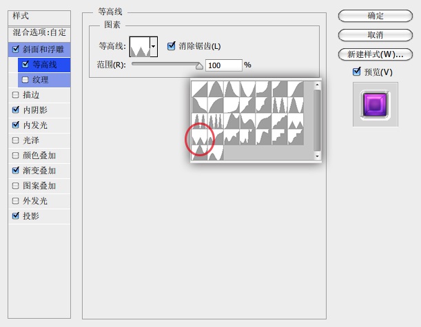 用PS制作迷离圆形图标的具体操作步骤