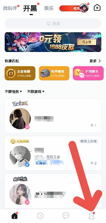 说说TT语音如何进行实名认证。