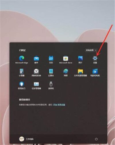 分享windows11如何添加常用文件夹。