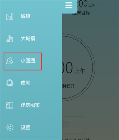 分享SleepTown怎么添加好友。