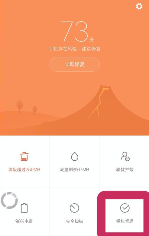 小编分享在fooView中设置权限的图文教程方法。