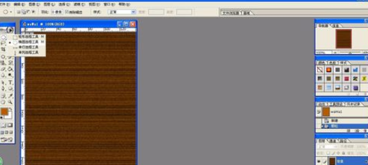 photoshop制作水平木纹的图文操作