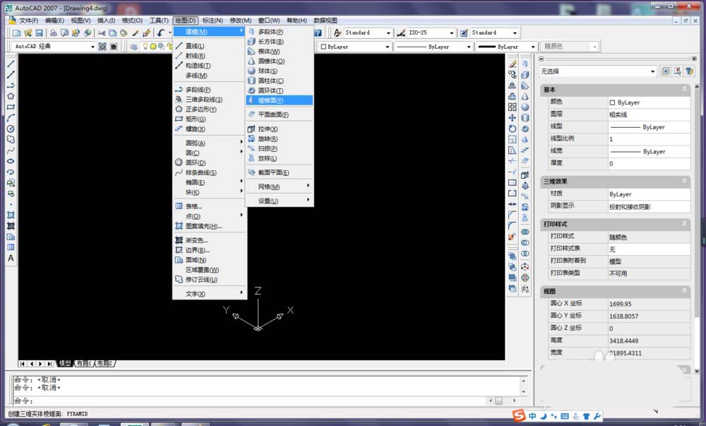 CAD制作制四棱锥体的图文操作