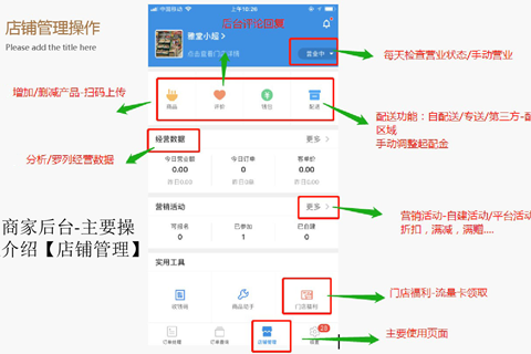 今天分享在饿了么APP中商家设置暂停接单的详细方法。