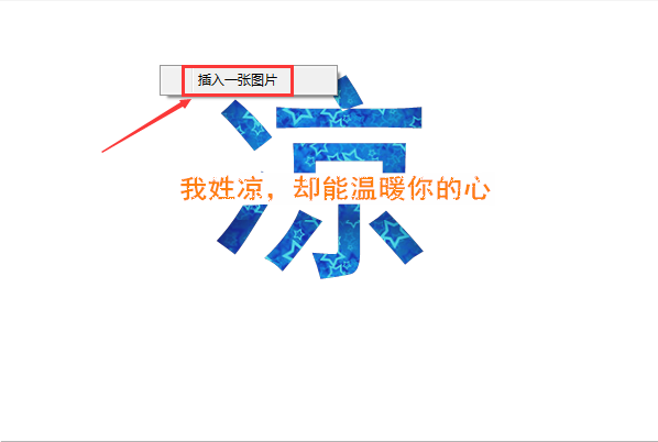 美图秀秀制作大字中间加小字效果的详细操作