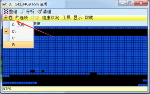 Vopt进行磁盘整理的操作过程