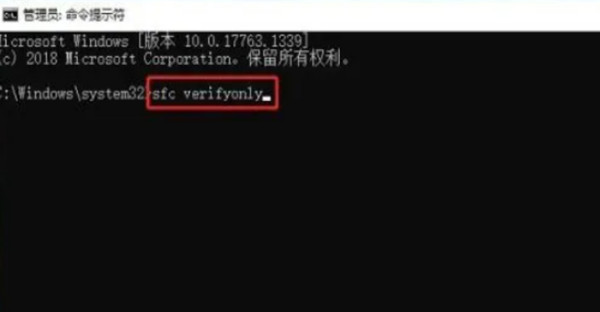 win10命令提示符修复电脑文件怎么操作