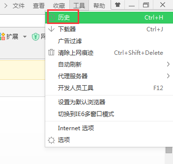 360安全浏览器查找历史的基础操作