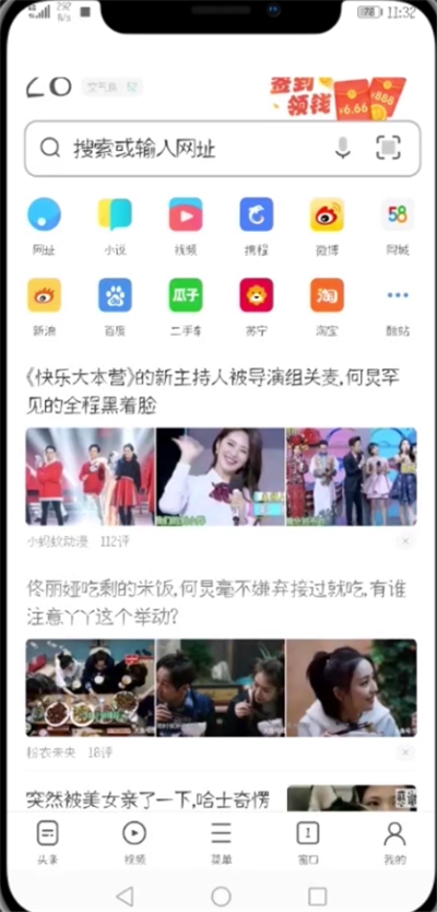 关于UC浏览器设置无痕浏览的图文操作。