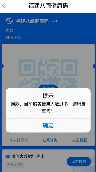 小编分享闽政通怎么崩了。