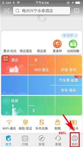 我来教你携程旅行APP取消订单的操作步骤。