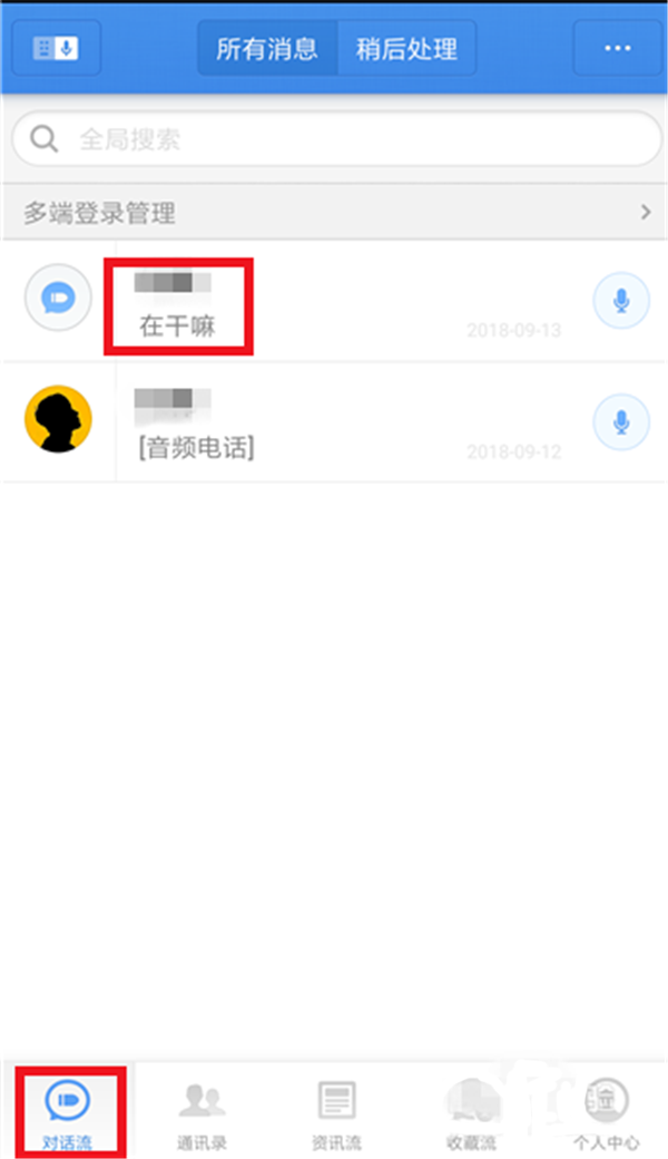 我来教你子弹短信APP设置及时回信息的图文操作。