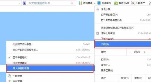 千影浏览器导入其他浏览器书签的简单操作
